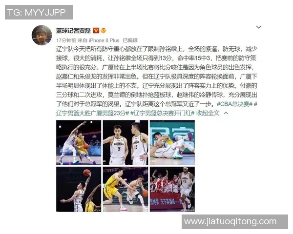 广州篮球队防守策略解析:如何在比赛中提升防守效率与团队协作 广州篮球队防守策略解析:如何在比赛中提升防守效率与团队协作